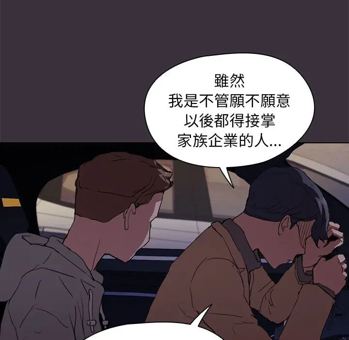 漫画《鲁蛇出头天》第19章第47张图