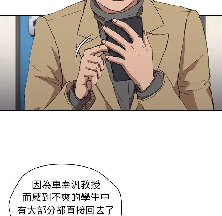 漫画《鲁蛇出头天》第19章第5张图