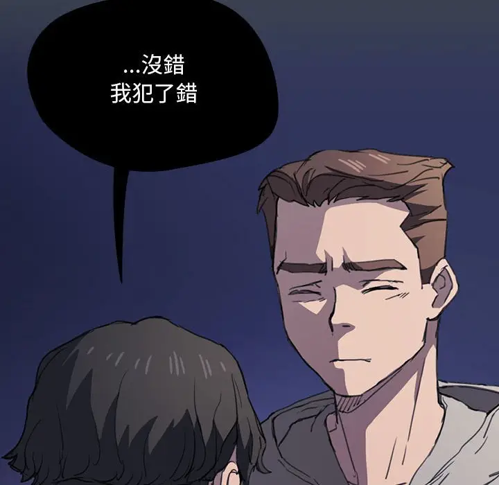 漫画《鲁蛇出头天》第19章第64张图