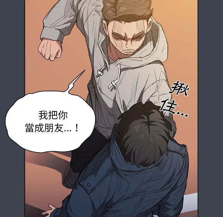 漫画《鲁蛇出头天》第19章第67张图