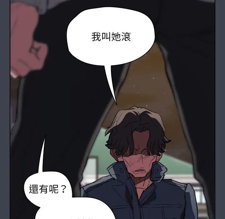 漫画《鲁蛇出头天》第19章第73张图