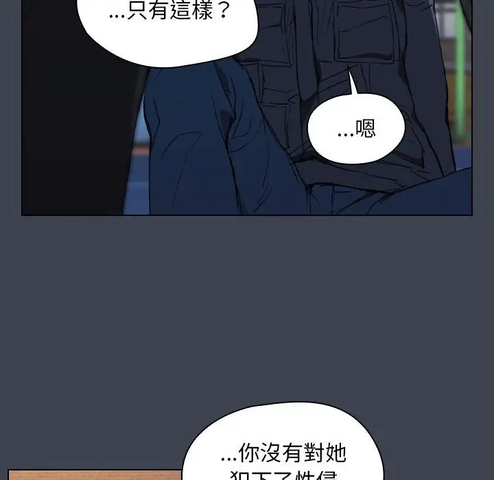漫画《鲁蛇出头天》第19章第74张图