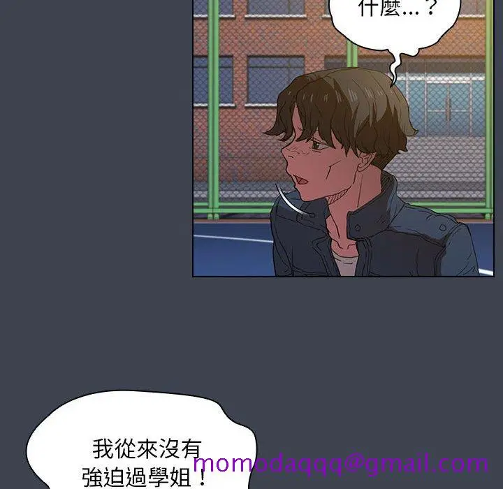 漫画《鲁蛇出头天》第19章第76张图