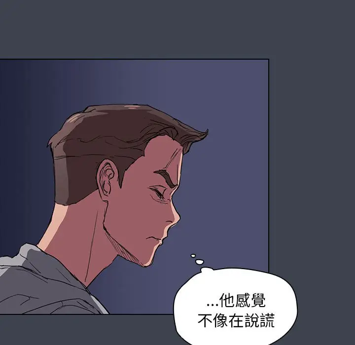 漫画《鲁蛇出头天》第19章第85张图