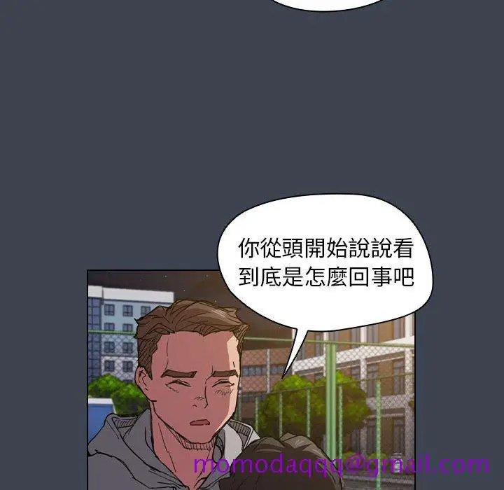 漫画《鲁蛇出头天》第19章第86张图