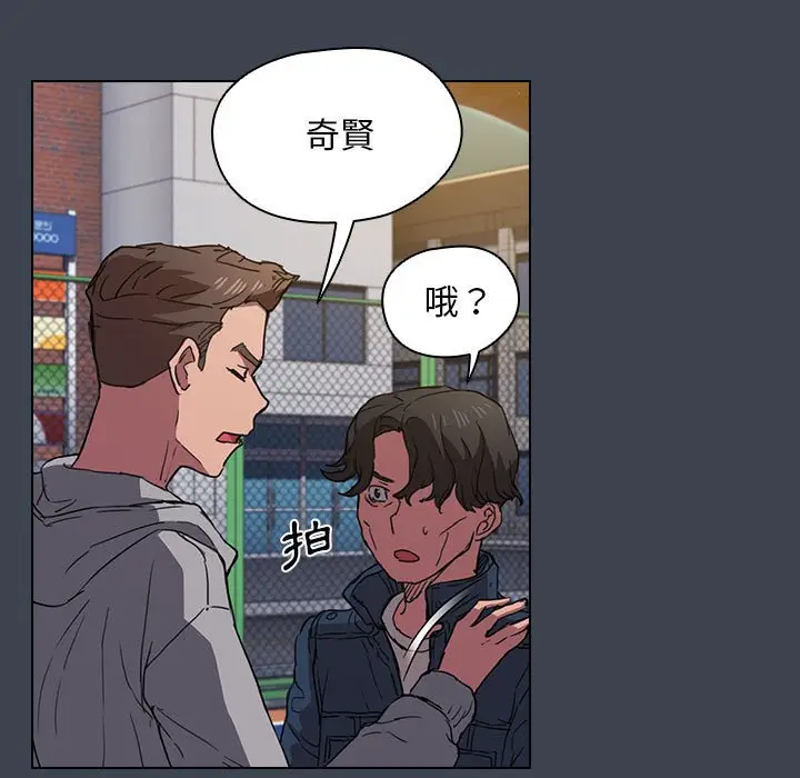 漫画《鲁蛇出头天》第19章第95张图