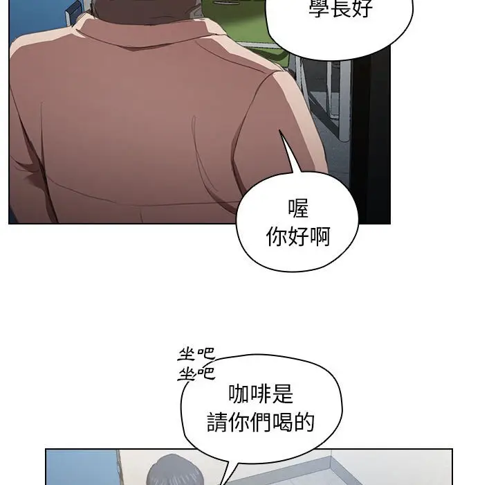 漫画《鲁蛇出头天》第10章第102张图