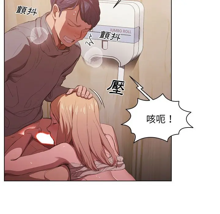 漫画《鲁蛇出头天》第10章第12张图