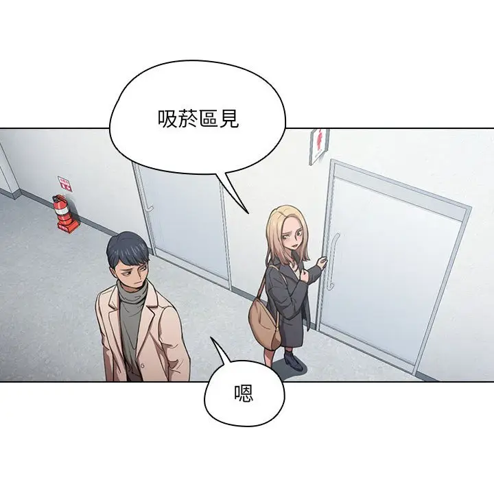 漫画《鲁蛇出头天》第10章第27张图