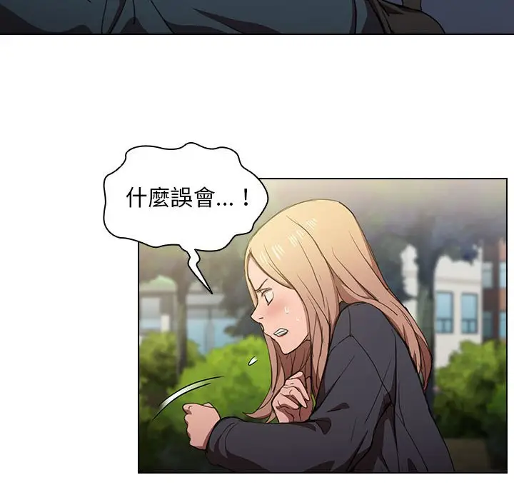 漫画《鲁蛇出头天》第10章第47张图