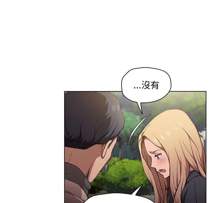 漫画《鲁蛇出头天》第10章第72张图