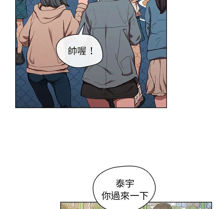 漫画《鲁蛇出头天》第10章第94张图