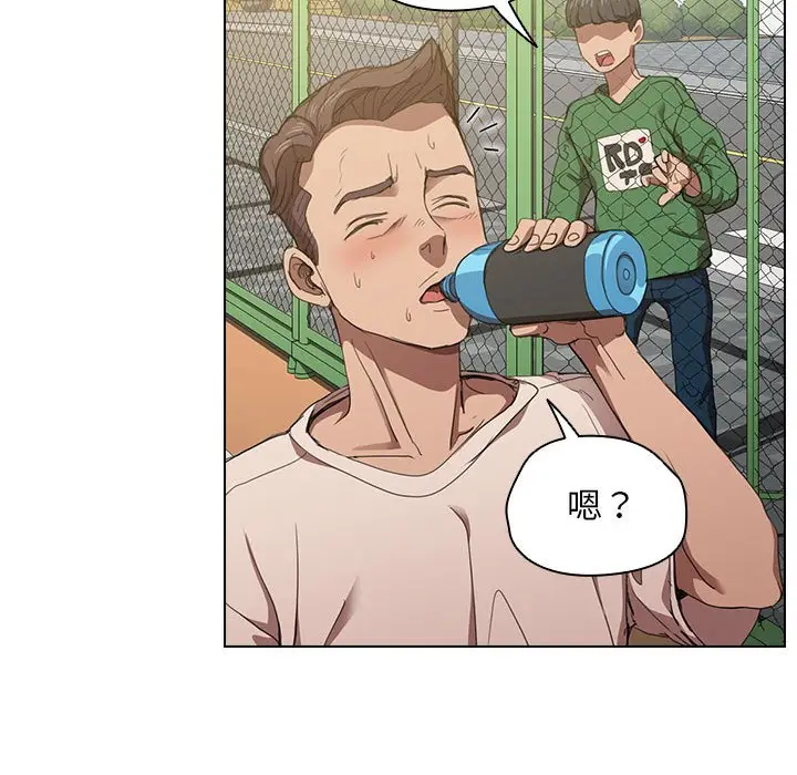 漫画《鲁蛇出头天》第10章第95张图