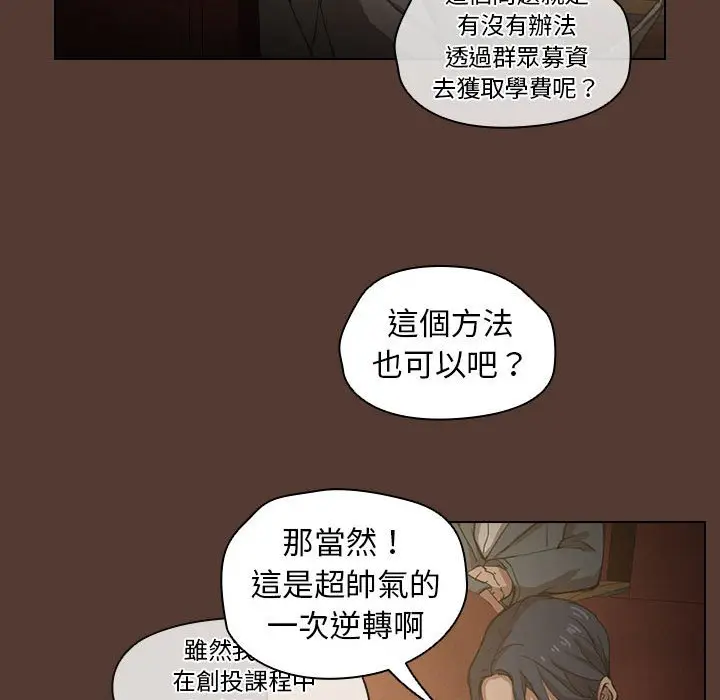 漫画《鲁蛇出头天》第18章第100张图