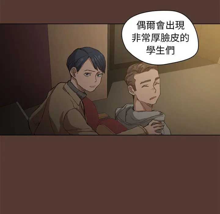 漫画《鲁蛇出头天》第18章第108张图