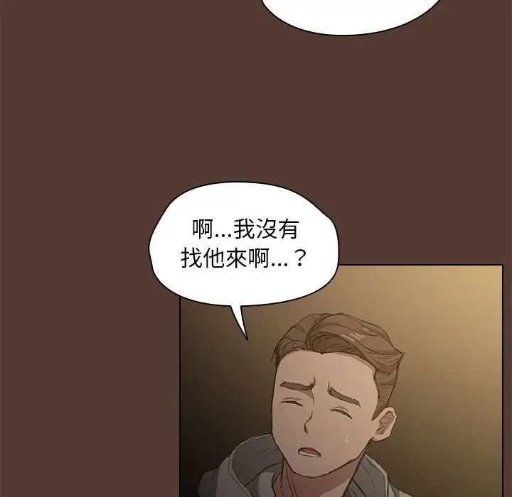 漫画《鲁蛇出头天》第18章第110张图