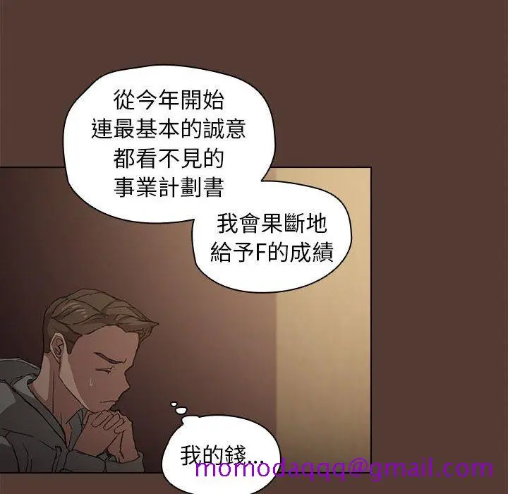 漫画《鲁蛇出头天》第18章第116张图