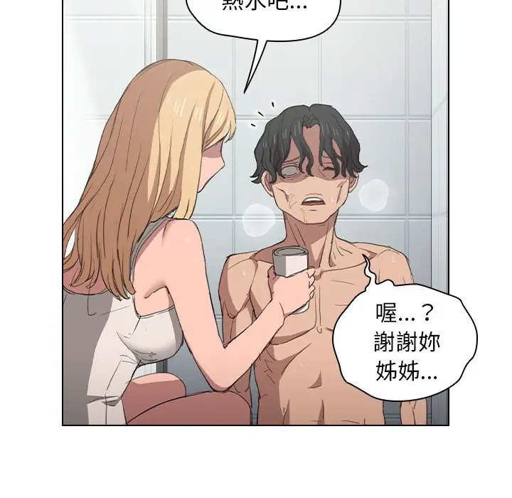 漫画《鲁蛇出头天》第18章第38张图