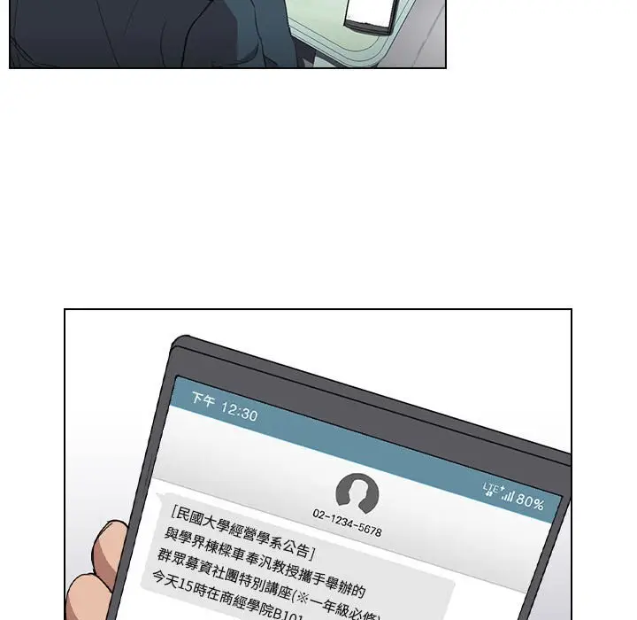 漫画《鲁蛇出头天》第18章第44张图