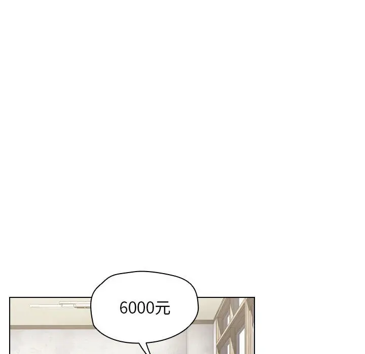 漫画《鲁蛇出头天》第18章第47张图