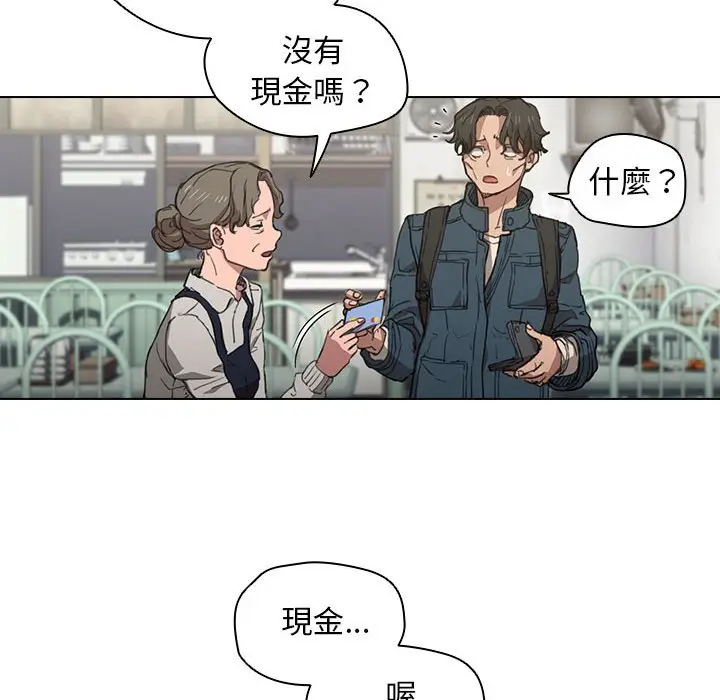 漫画《鲁蛇出头天》第18章第49张图