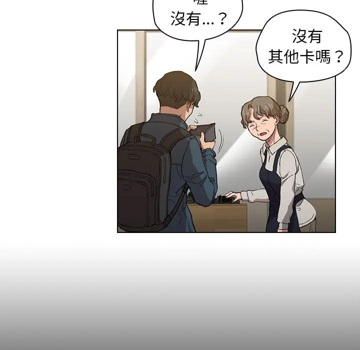 漫画《鲁蛇出头天》第18章第50张图
