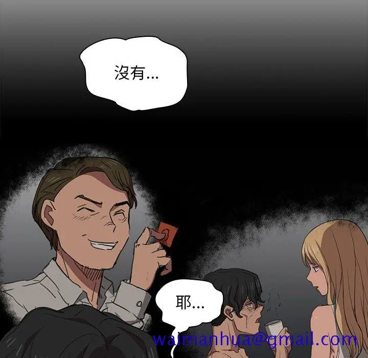 漫画《鲁蛇出头天》第18章第51张图