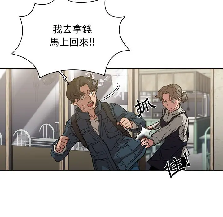 漫画《鲁蛇出头天》第18章第53张图