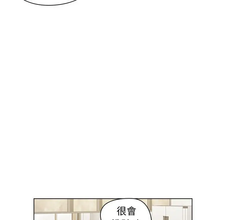 漫画《鲁蛇出头天》第18章第58张图