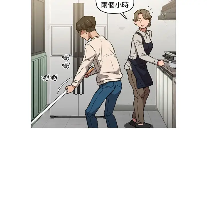 漫画《鲁蛇出头天》第18章第60张图