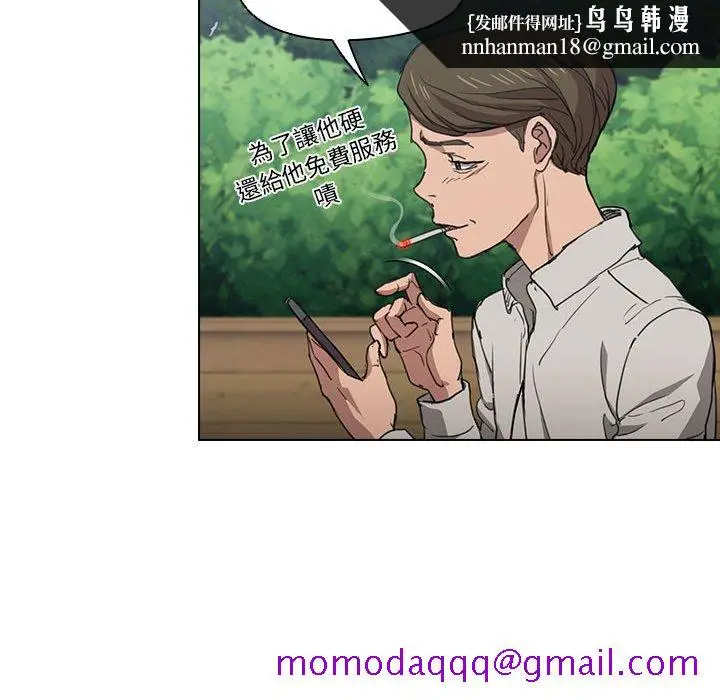 漫画《鲁蛇出头天》第18章第66张图