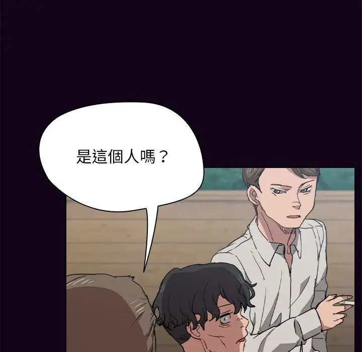 漫画《鲁蛇出头天》第18章第69张图