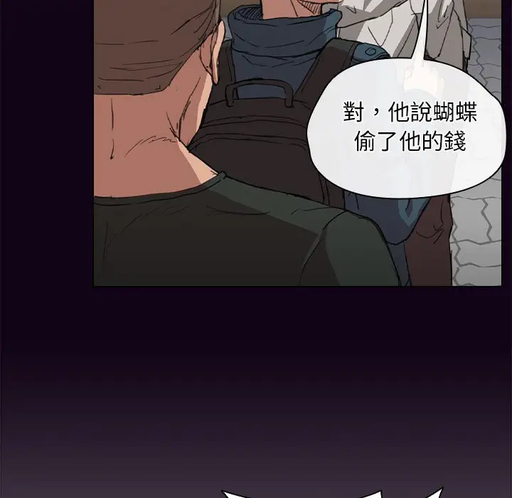 漫画《鲁蛇出头天》第18章第70张图