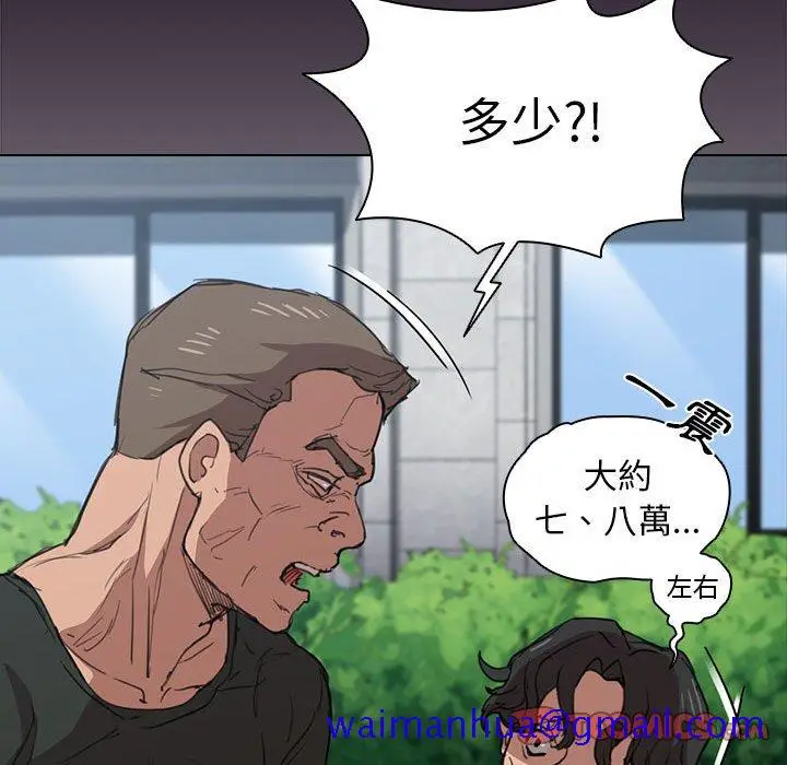 漫画《鲁蛇出头天》第18章第71张图