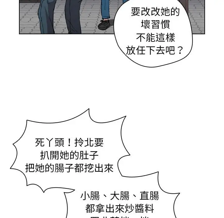 漫画《鲁蛇出头天》第18章第74张图