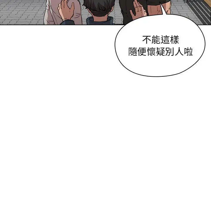 漫画《鲁蛇出头天》第18章第78张图