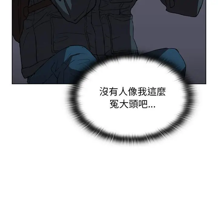 漫画《鲁蛇出头天》第18章第83张图