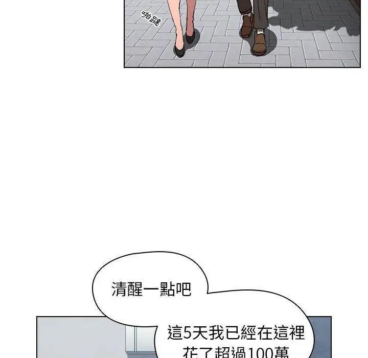 漫画《鲁蛇出头天》第18章第85张图