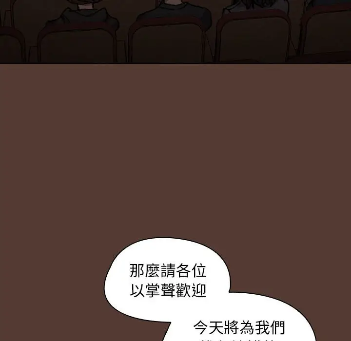 漫画《鲁蛇出头天》第18章第95张图
