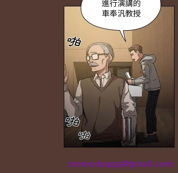 漫画《鲁蛇出头天》第18章第96张图