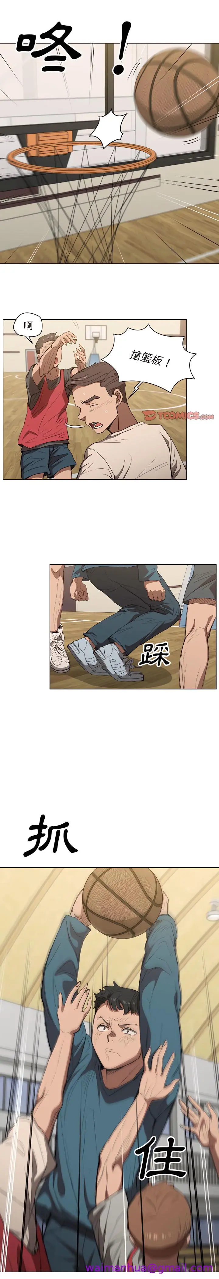 漫画《鲁蛇出头天》第33章第5张图