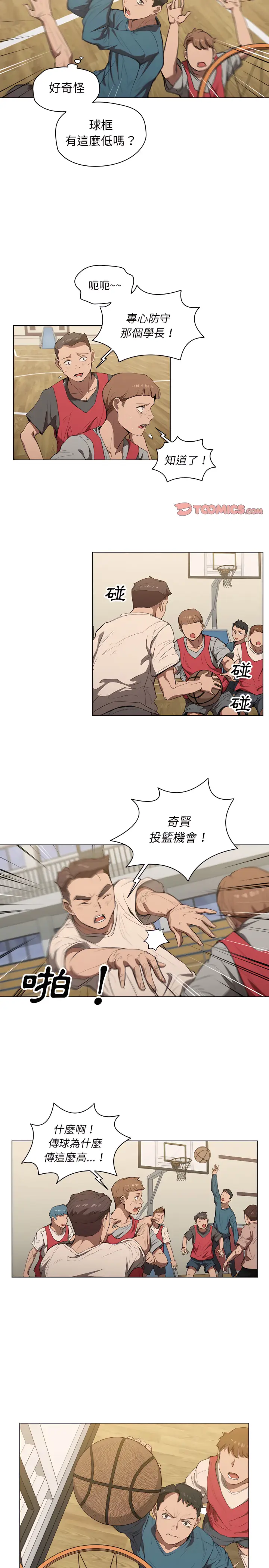 漫画《鲁蛇出头天》第33章第8张图