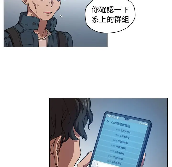 漫画《鲁蛇出头天》第12章第37张图