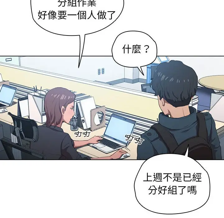 漫画《鲁蛇出头天》第12章第40张图