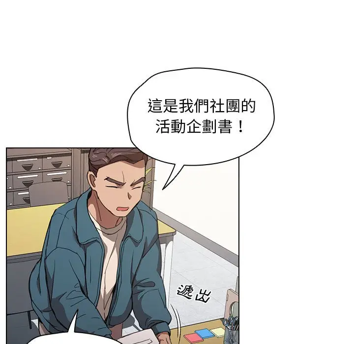 漫画《鲁蛇出头天》第12章第7张图