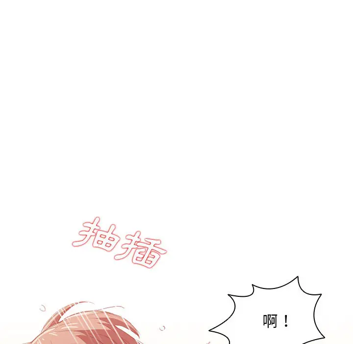 漫画《鲁蛇出头天》第1章第108张图