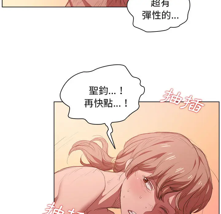 漫画《鲁蛇出头天》第1章第112张图