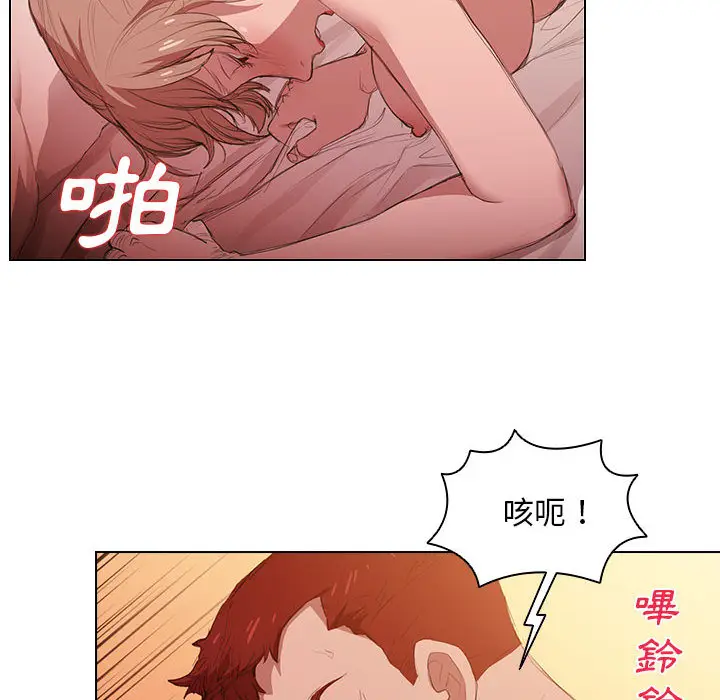 漫画《鲁蛇出头天》第1章第120张图
