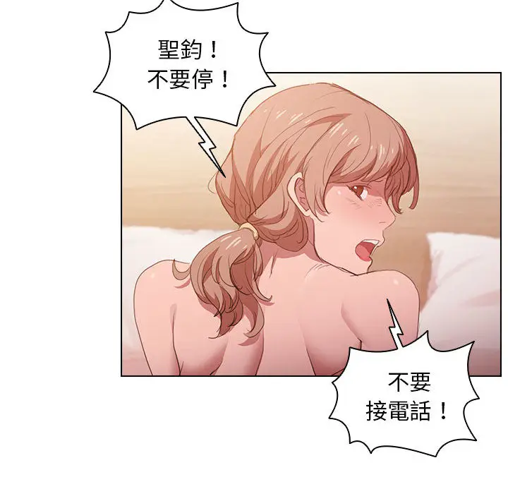 漫画《鲁蛇出头天》第1章第124张图