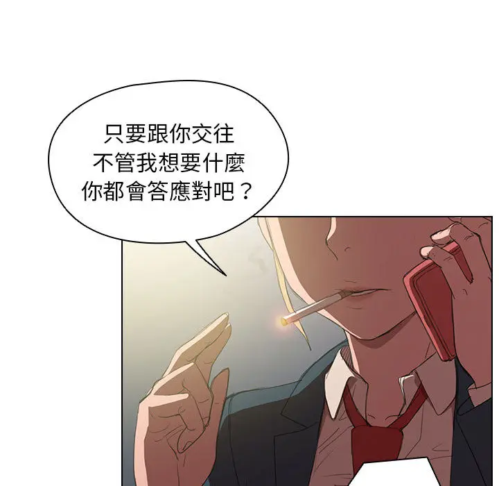 漫画《鲁蛇出头天》第1章第134张图